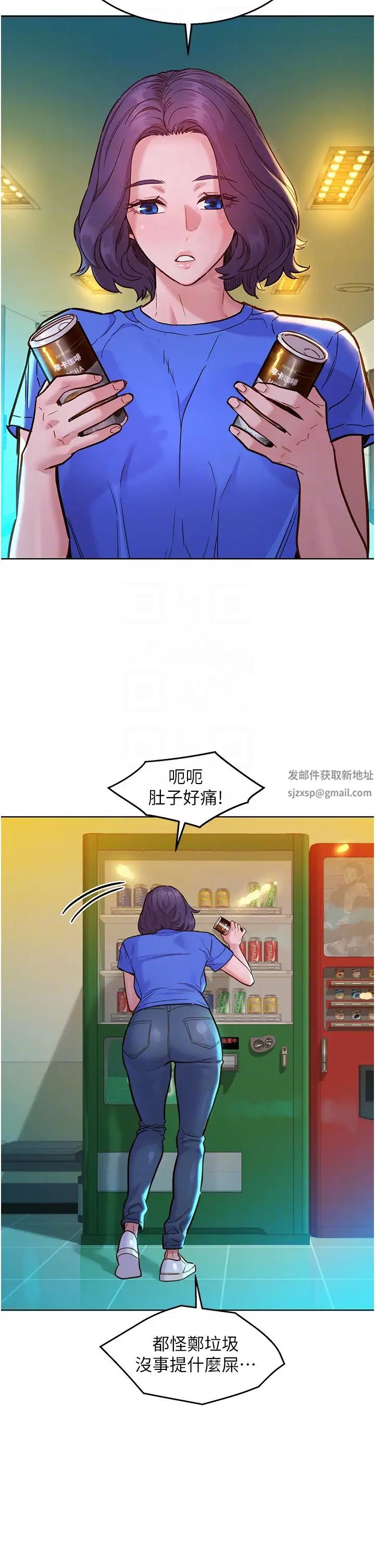 《友情万睡》漫画最新章节第59话 - 借摸一下没关系吧?免费下拉式在线观看章节第【22】张图片