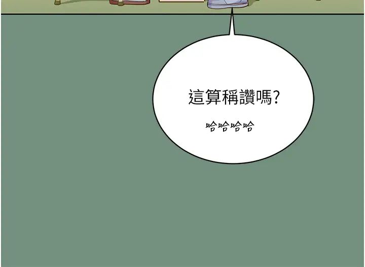 《友情万睡》漫画最新章节第59话 - 借摸一下没关系吧?免费下拉式在线观看章节第【16】张图片