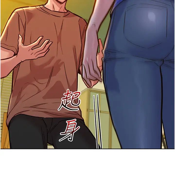 《友情万睡》漫画最新章节第59话 - 借摸一下没关系吧?免费下拉式在线观看章节第【8】张图片