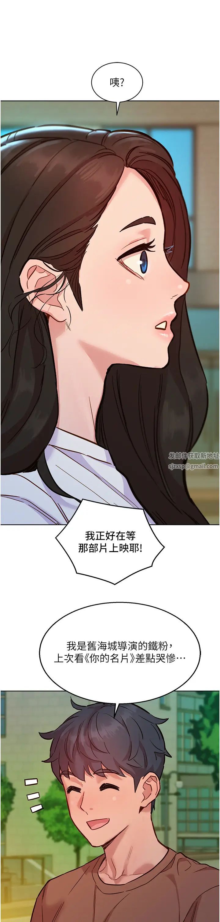 《友情万睡》漫画最新章节第59话 - 借摸一下没关系吧?免费下拉式在线观看章节第【25】张图片