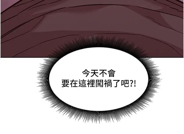 《友情万睡》漫画最新章节第60话 - 敞开心房的澄雅免费下拉式在线观看章节第【11】张图片