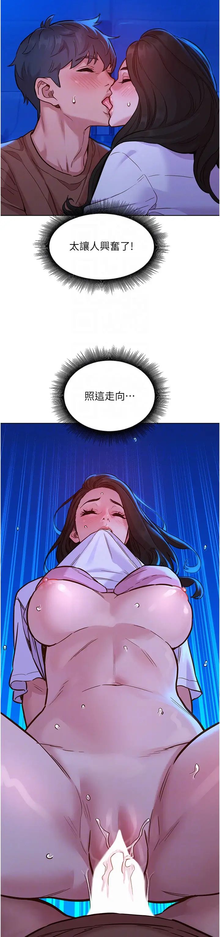 《友情万睡》漫画最新章节第60话 - 敞开心房的澄雅免费下拉式在线观看章节第【10】张图片