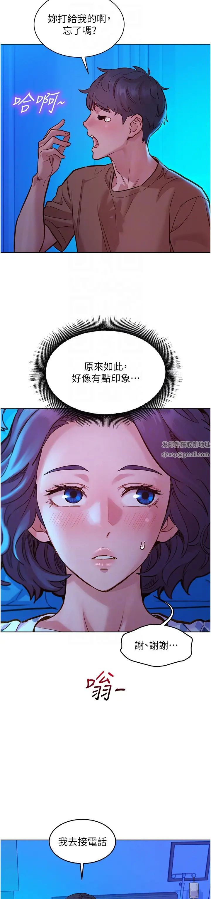 《友情万睡》漫画最新章节第60话 - 敞开心房的澄雅免费下拉式在线观看章节第【34】张图片