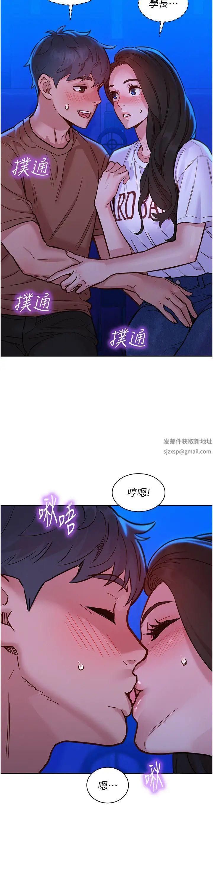 《友情万睡》漫画最新章节第60话 - 敞开心房的澄雅免费下拉式在线观看章节第【5】张图片