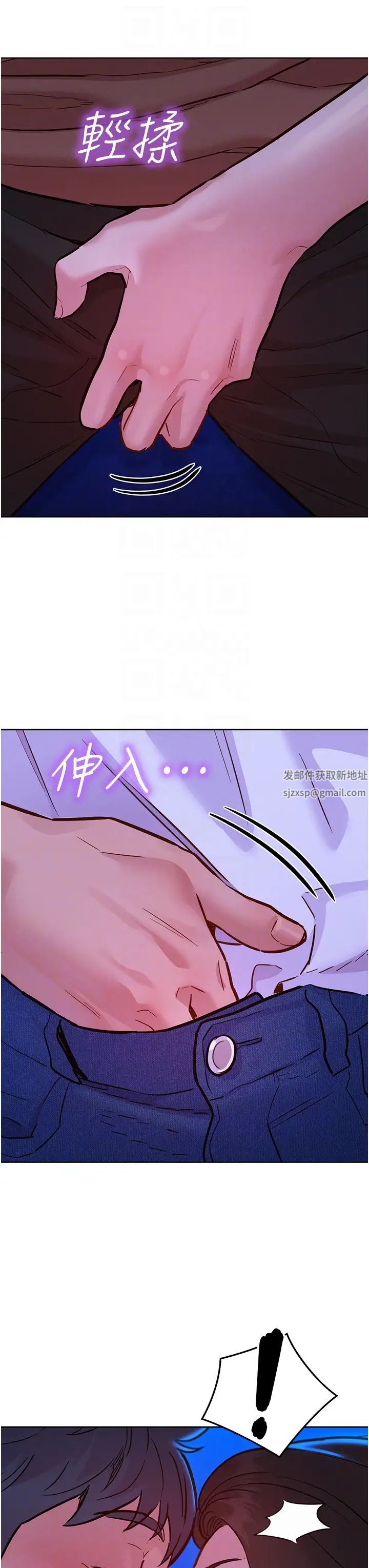 《友情万睡》漫画最新章节第60话 - 敞开心房的澄雅免费下拉式在线观看章节第【6】张图片