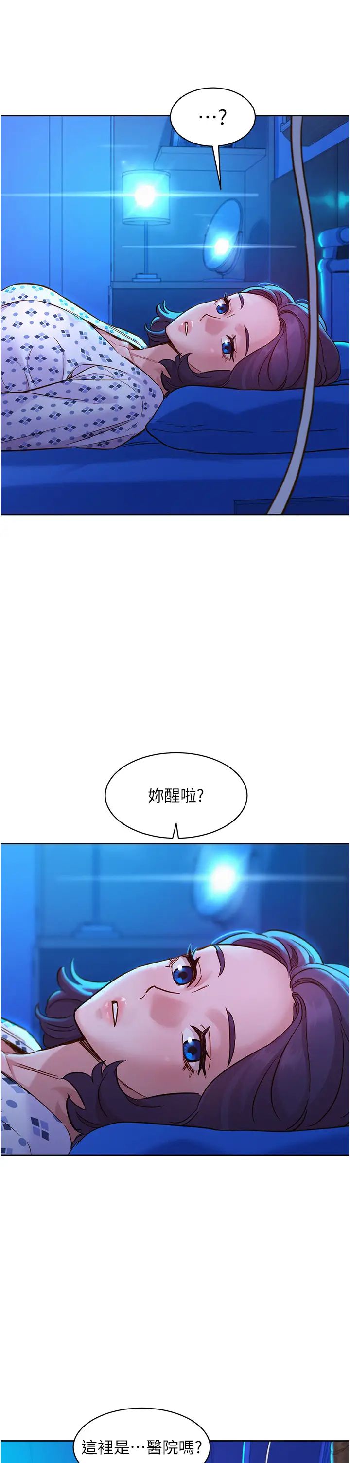 《友情万睡》漫画最新章节第60话 - 敞开心房的澄雅免费下拉式在线观看章节第【29】张图片