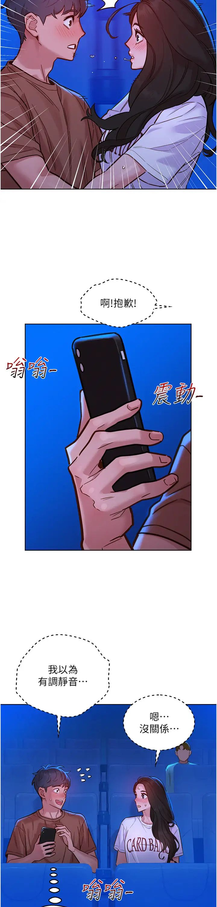 《友情万睡》漫画最新章节第60话 - 敞开心房的澄雅免费下拉式在线观看章节第【13】张图片