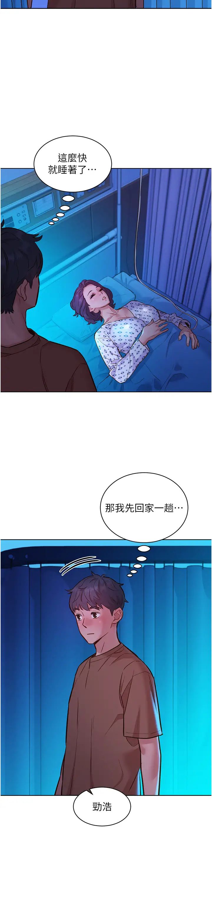 《友情万睡》漫画最新章节第60话 - 敞开心房的澄雅免费下拉式在线观看章节第【38】张图片