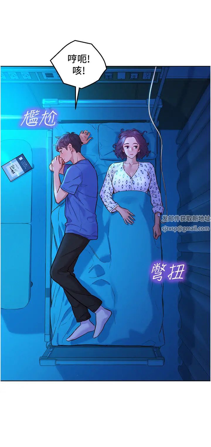 《友情万睡》漫画最新章节第61话 - 床很宽…上来吧免费下拉式在线观看章节第【36】张图片