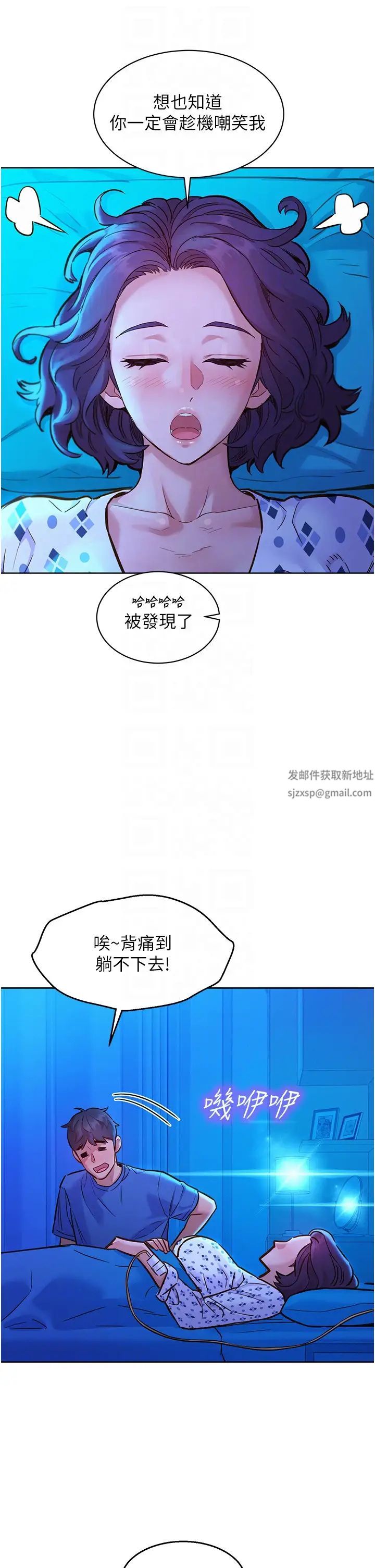 《友情万睡》漫画最新章节第61话 - 床很宽…上来吧免费下拉式在线观看章节第【34】张图片