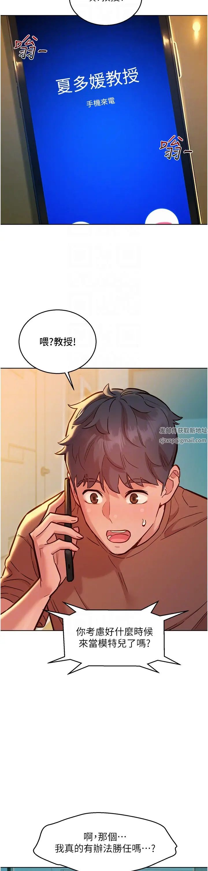 《友情万睡》漫画最新章节第61话 - 床很宽…上来吧免费下拉式在线观看章节第【22】张图片