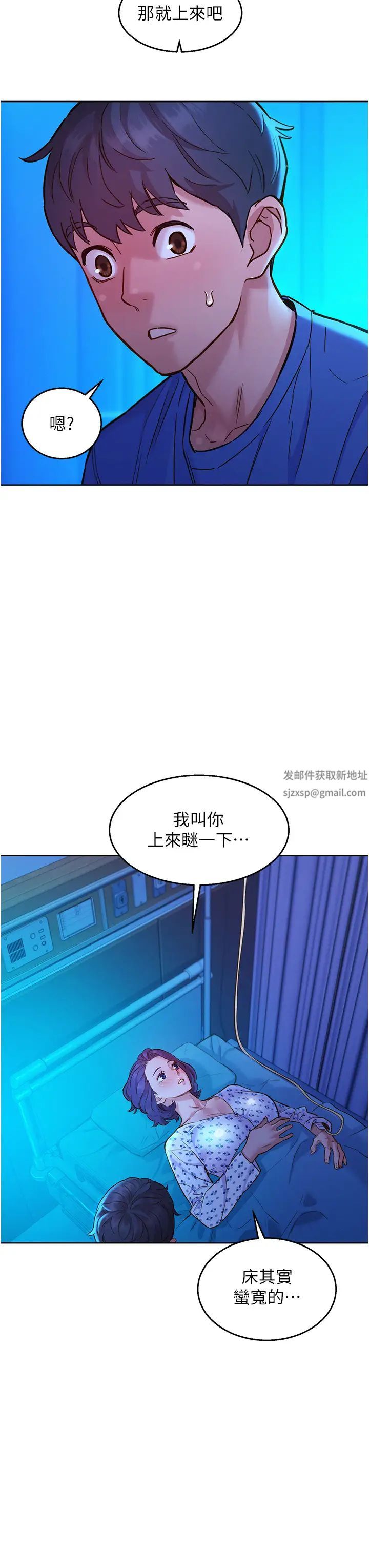 《友情万睡》漫画最新章节第61话 - 床很宽…上来吧免费下拉式在线观看章节第【35】张图片