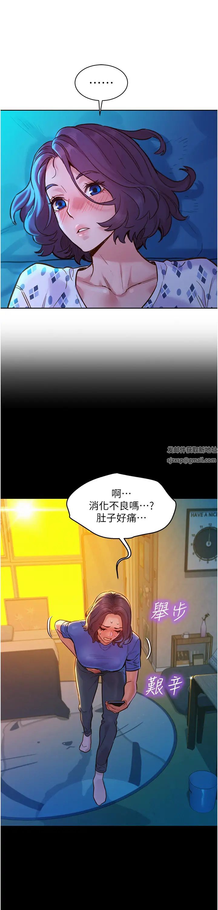 《友情万睡》漫画最新章节第61话 - 床很宽…上来吧免费下拉式在线观看章节第【9】张图片