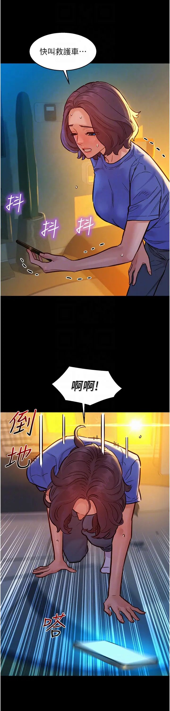 《友情万睡》漫画最新章节第61话 - 床很宽…上来吧免费下拉式在线观看章节第【10】张图片