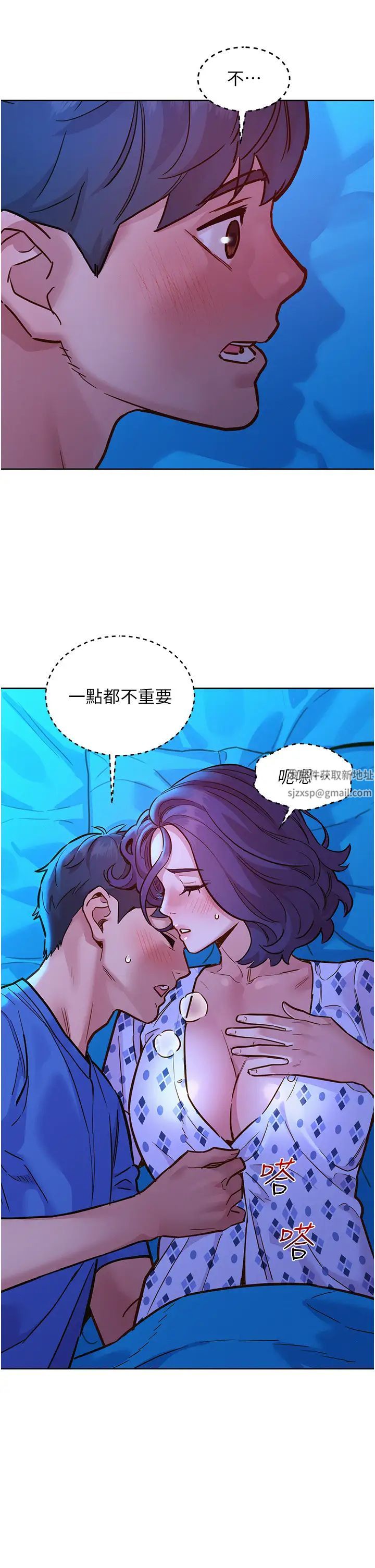 《友情万睡》漫画最新章节第62话 - 想要又粗又硬的东西免费下拉式在线观看章节第【17】张图片