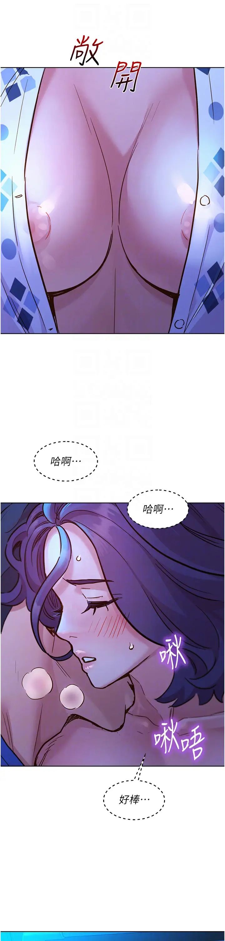 《友情万睡》漫画最新章节第62话 - 想要又粗又硬的东西免费下拉式在线观看章节第【18】张图片