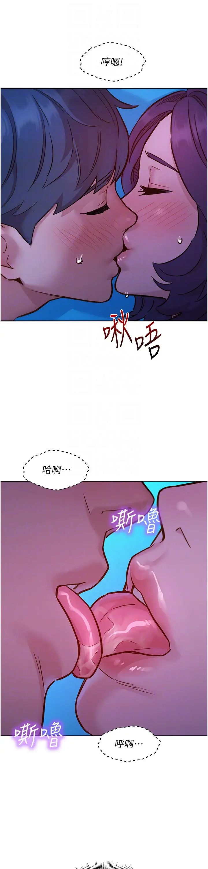 《友情万睡》漫画最新章节第62话 - 想要又粗又硬的东西免费下拉式在线观看章节第【6】张图片