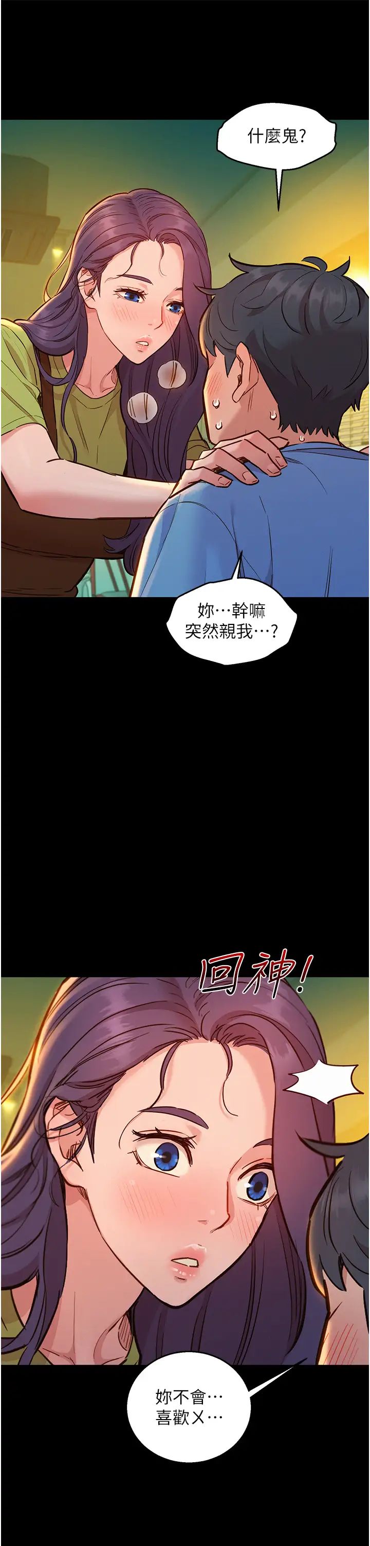 《友情万睡》漫画最新章节第62话 - 想要又粗又硬的东西免费下拉式在线观看章节第【13】张图片