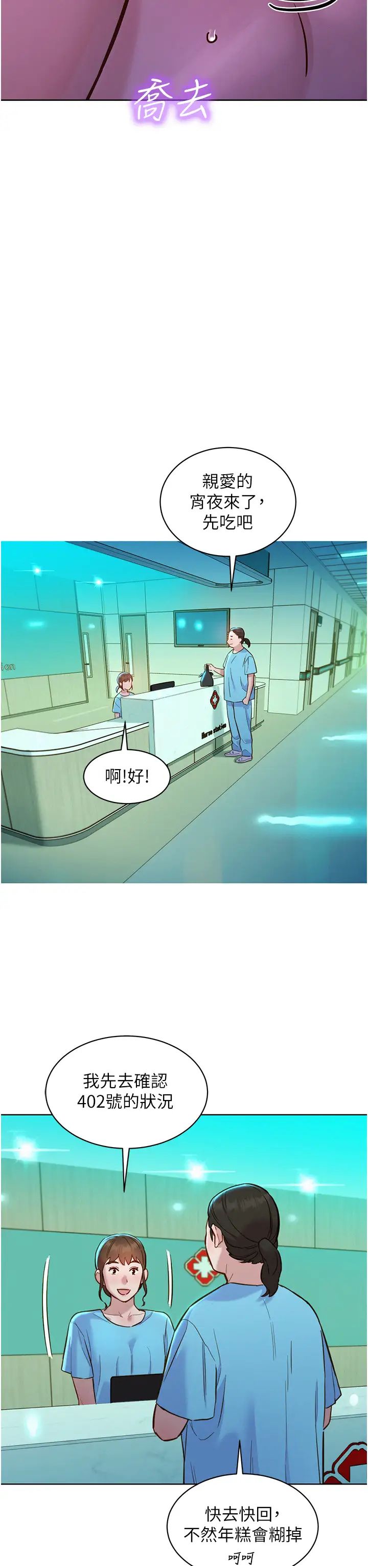 《友情万睡》漫画最新章节第62话 - 想要又粗又硬的东西免费下拉式在线观看章节第【39】张图片