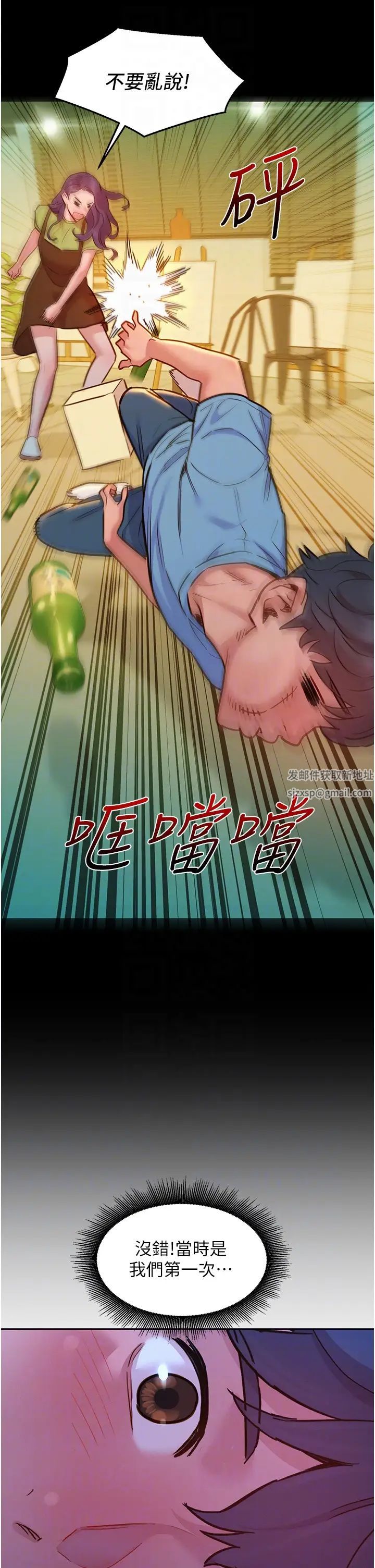 《友情万睡》漫画最新章节第62话 - 想要又粗又硬的东西免费下拉式在线观看章节第【14】张图片