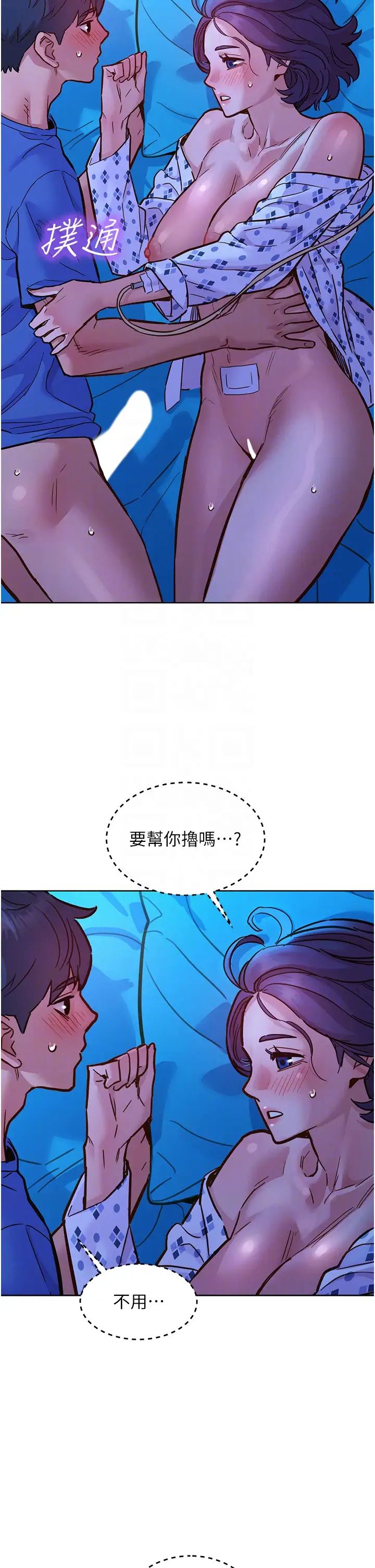 《友情万睡》漫画最新章节第62话 - 想要又粗又硬的东西免费下拉式在线观看章节第【34】张图片