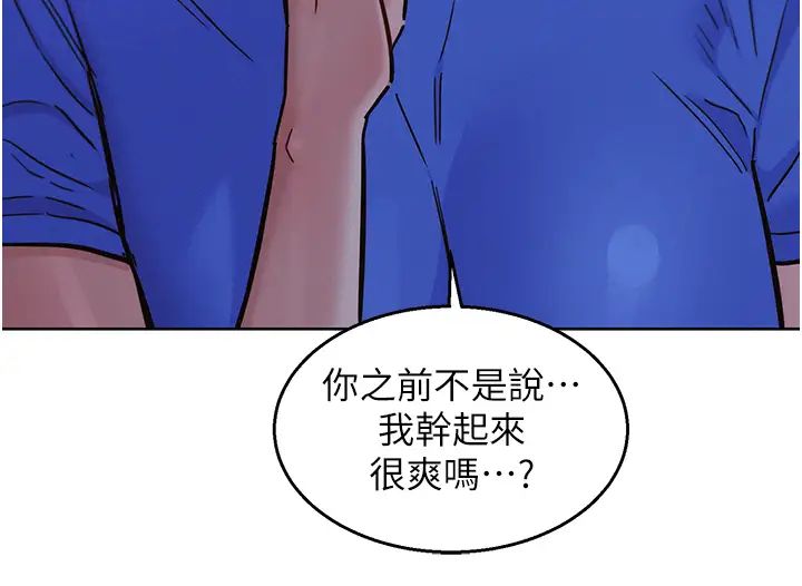 《友情万睡》漫画最新章节第63话 - 被你插很爽免费下拉式在线观看章节第【27】张图片