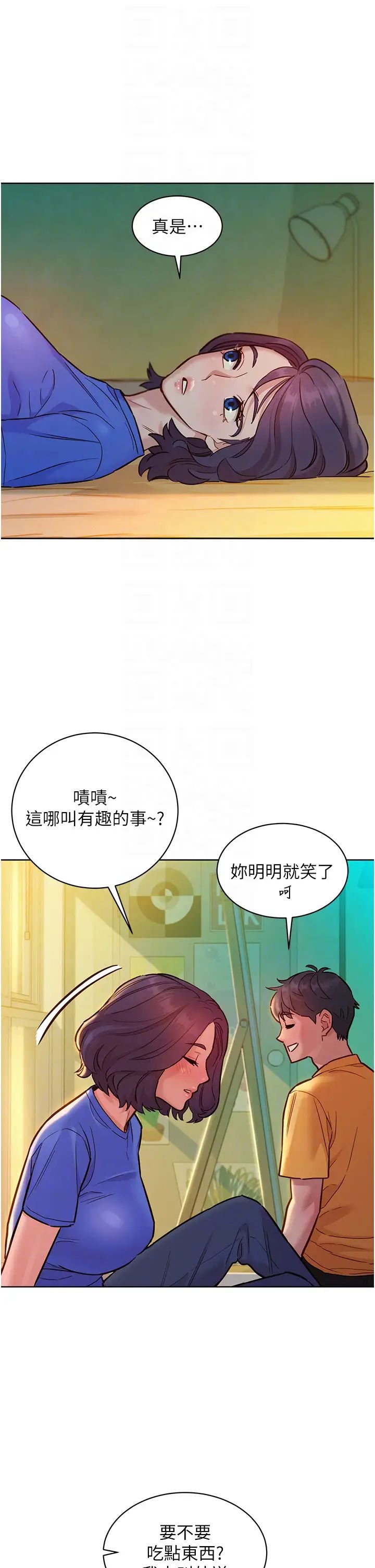 《友情万睡》漫画最新章节第63话 - 被你插很爽免费下拉式在线观看章节第【24】张图片