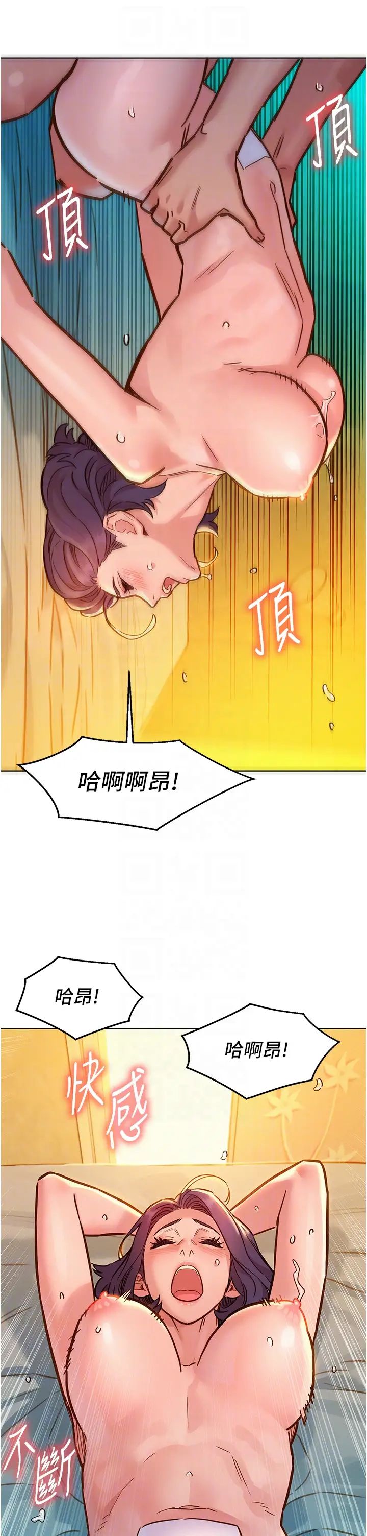 《友情万睡》漫画最新章节第64话 - 激烈撞击好友深处免费下拉式在线观看章节第【32】张图片