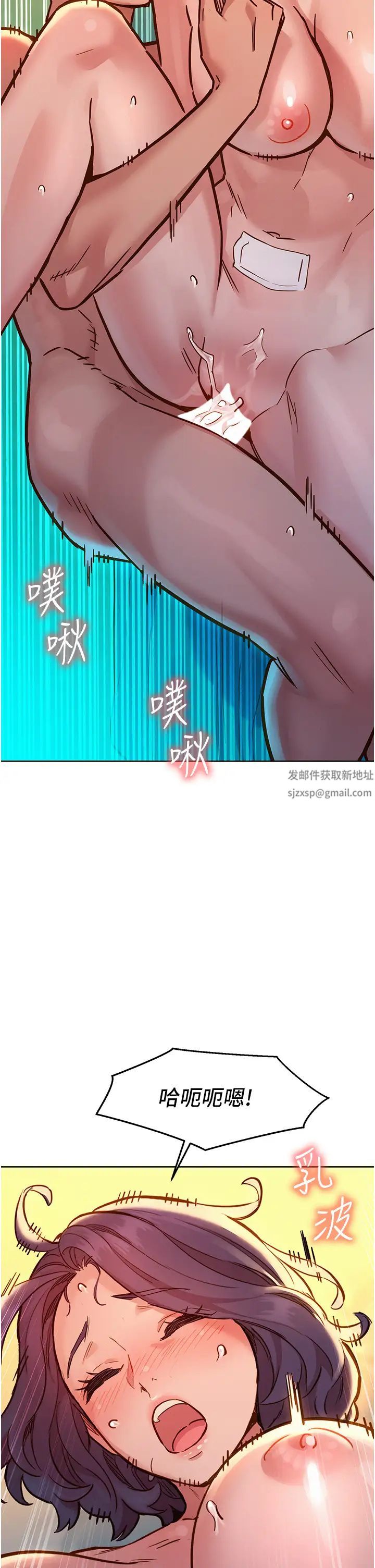 《友情万睡》漫画最新章节第64话 - 激烈撞击好友深处免费下拉式在线观看章节第【13】张图片