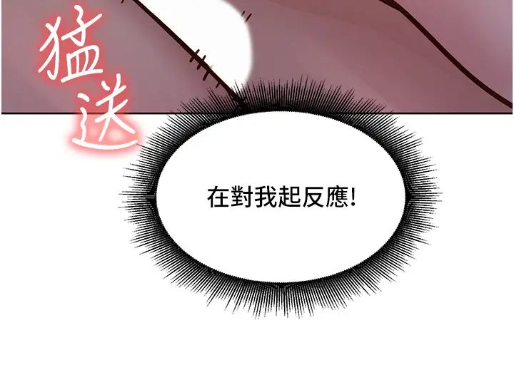 《友情万睡》漫画最新章节第64话 - 激烈撞击好友深处免费下拉式在线观看章节第【11】张图片