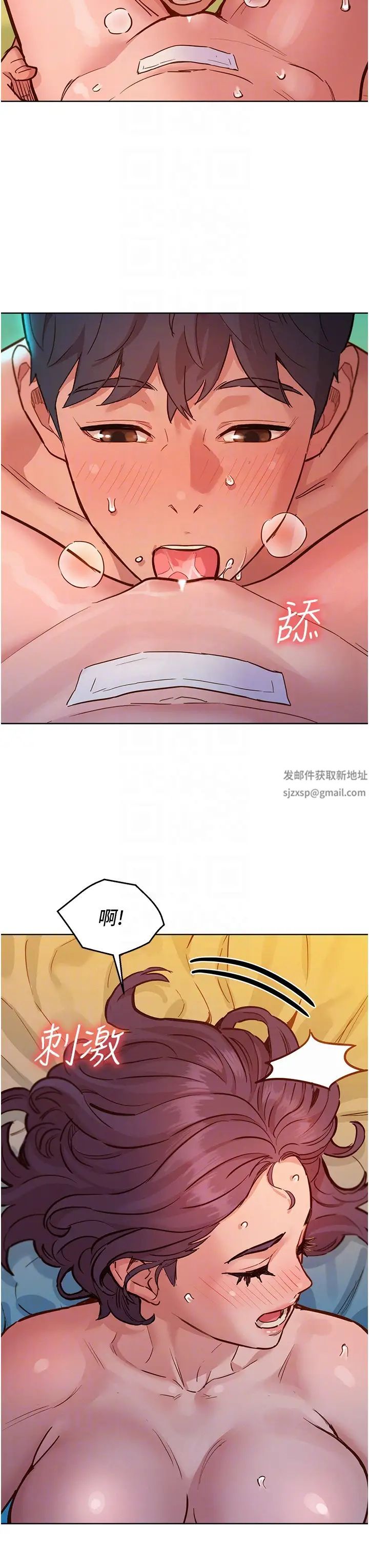 《友情万睡》漫画最新章节第64话 - 激烈撞击好友深处免费下拉式在线观看章节第【22】张图片