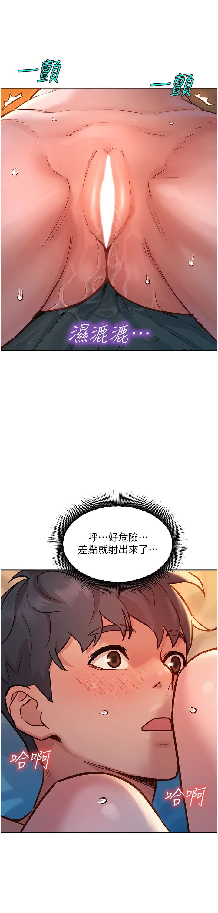 《友情万睡》漫画最新章节第64话 - 激烈撞击好友深处免费下拉式在线观看章节第【16】张图片