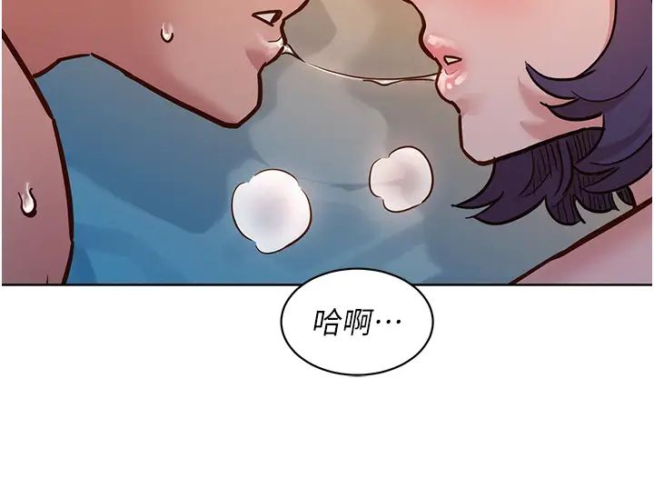 《友情万睡》漫画最新章节第64话 - 激烈撞击好友深处免费下拉式在线观看章节第【19】张图片