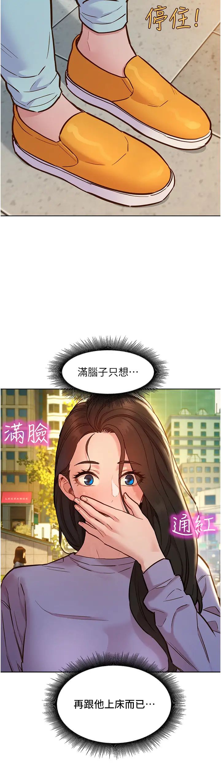 《友情万睡》漫画最新章节第64话 - 激烈撞击好友深处免费下拉式在线观看章节第【3】张图片