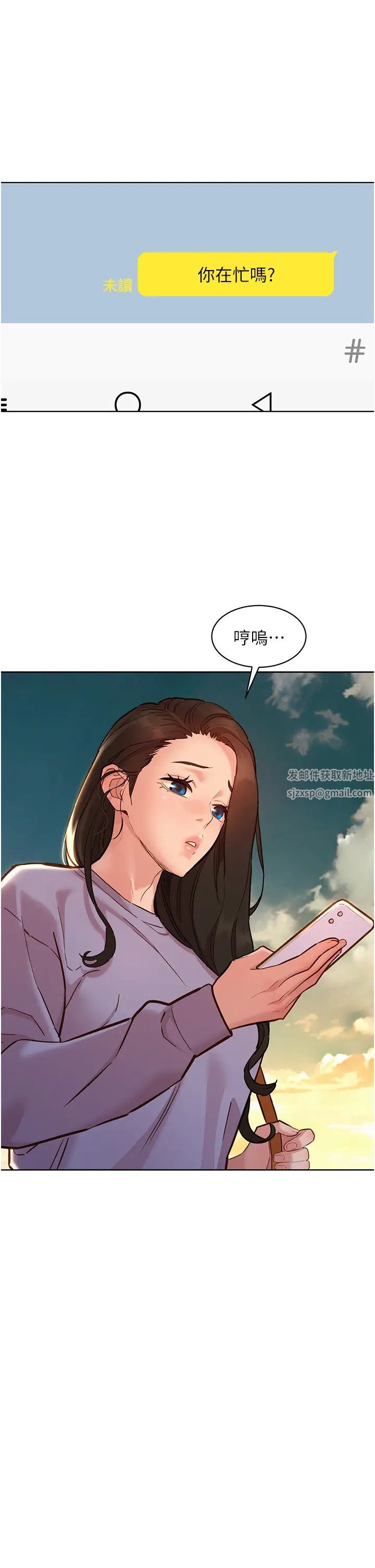 《友情万睡》漫画最新章节第64话 - 激烈撞击好友深处免费下拉式在线观看章节第【4】张图片