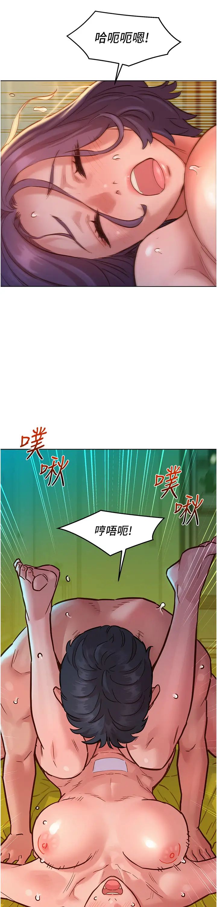 《友情万睡》漫画最新章节第64话 - 激烈撞击好友深处免费下拉式在线观看章节第【40】张图片