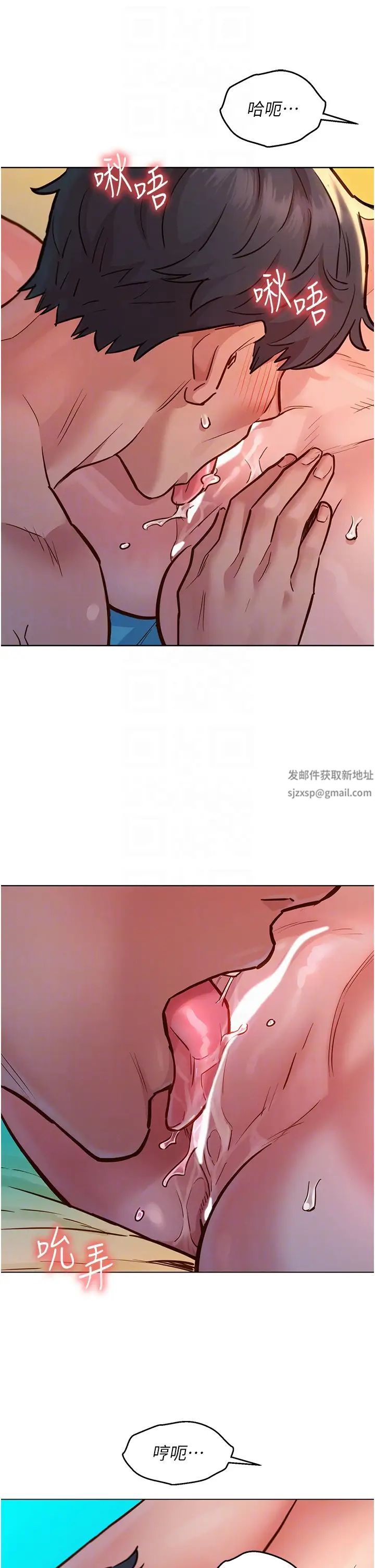 《友情万睡》漫画最新章节第64话 - 激烈撞击好友深处免费下拉式在线观看章节第【24】张图片