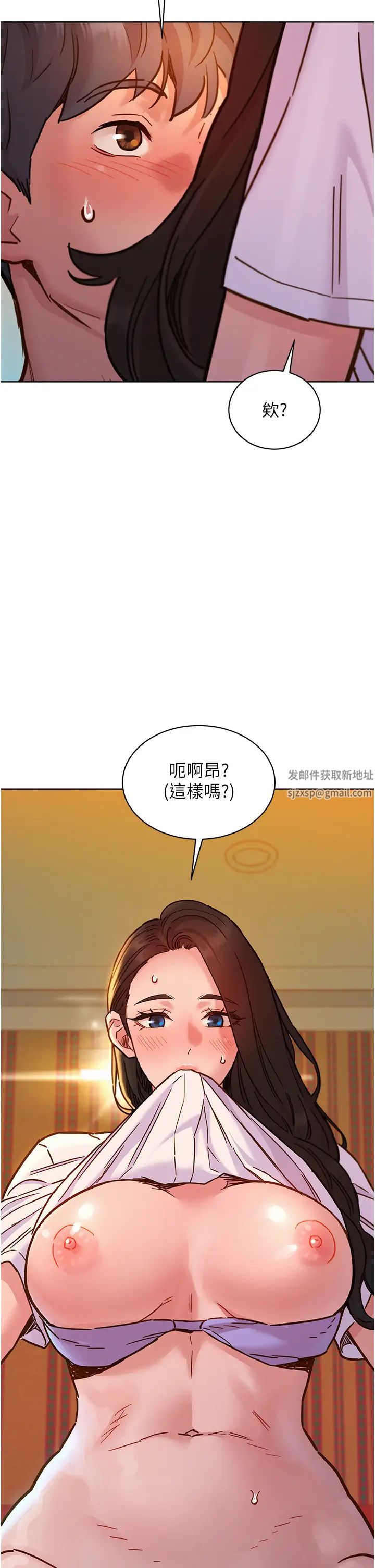 《友情万睡》漫画最新章节第68话 - 咖啡厅不准色色!免费下拉式在线观看章节第【25】张图片