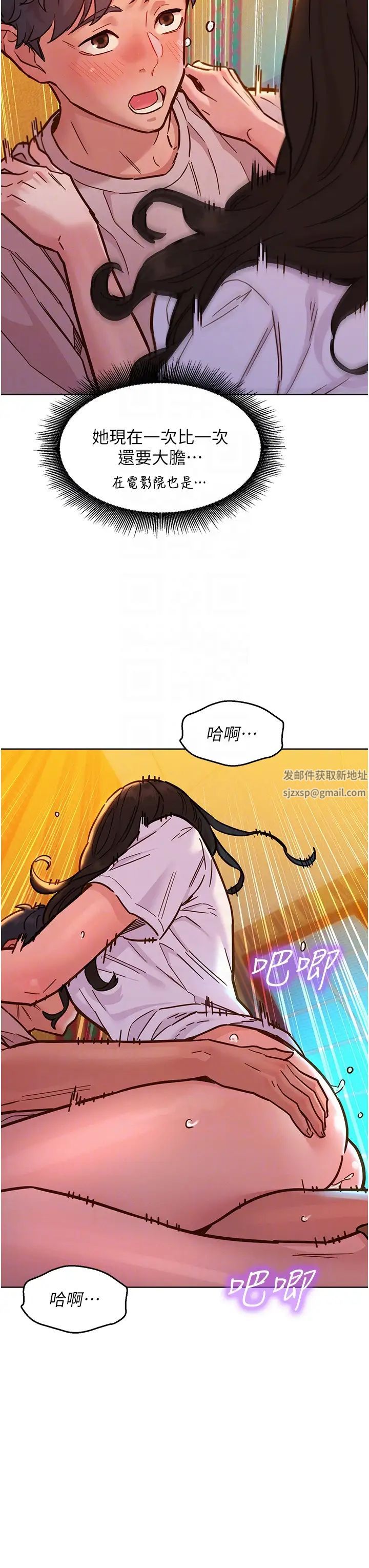 《友情万睡》漫画最新章节第68话 - 咖啡厅不准色色!免费下拉式在线观看章节第【18】张图片