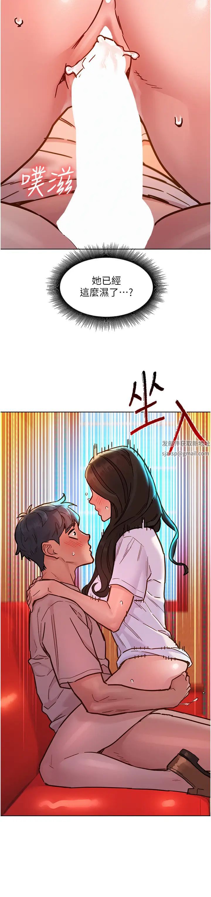 《友情万睡》漫画最新章节第68话 - 咖啡厅不准色色!免费下拉式在线观看章节第【11】张图片