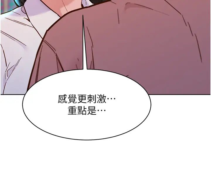 《友情万睡》漫画最新章节第68话 - 咖啡厅不准色色!免费下拉式在线观看章节第【4】张图片