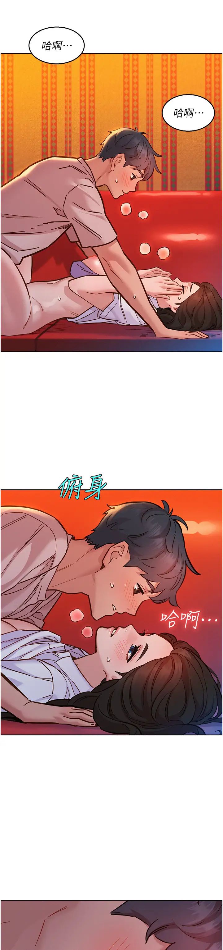 《友情万睡》漫画最新章节第68话 - 咖啡厅不准色色!免费下拉式在线观看章节第【42】张图片