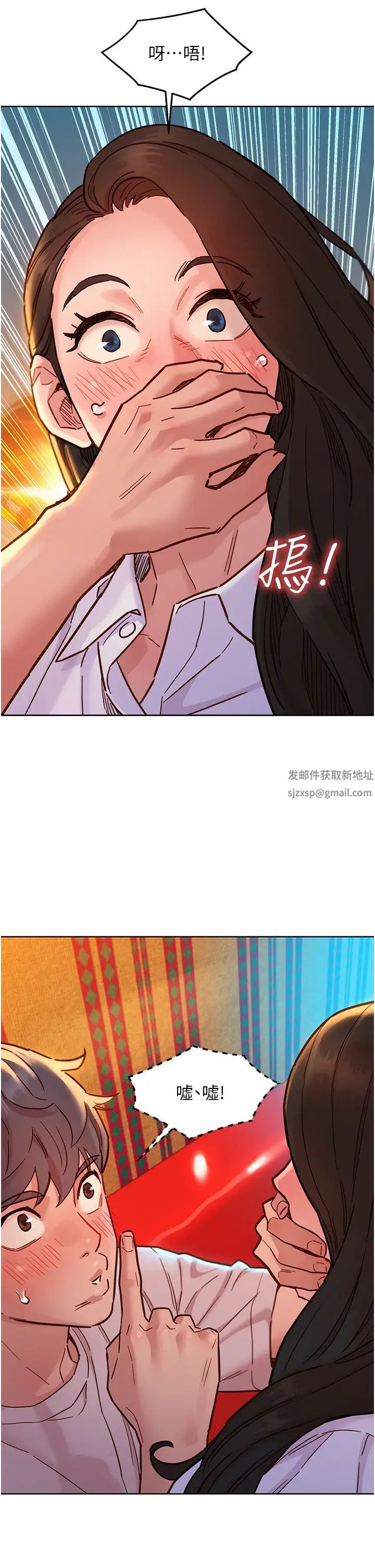 《友情万睡》漫画最新章节第68话 - 咖啡厅不准色色!免费下拉式在线观看章节第【12】张图片