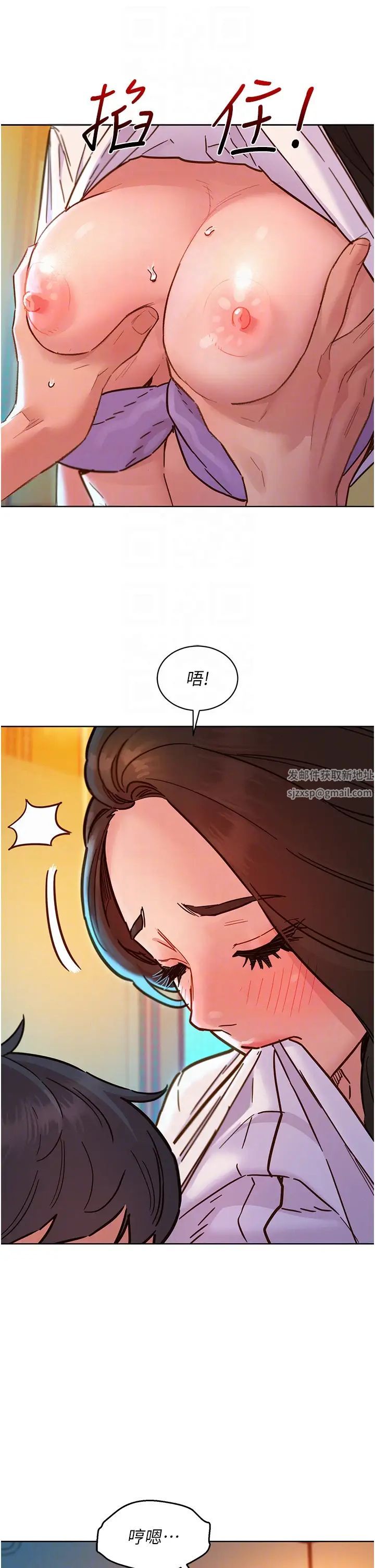 《友情万睡》漫画最新章节第68话 - 咖啡厅不准色色!免费下拉式在线观看章节第【28】张图片