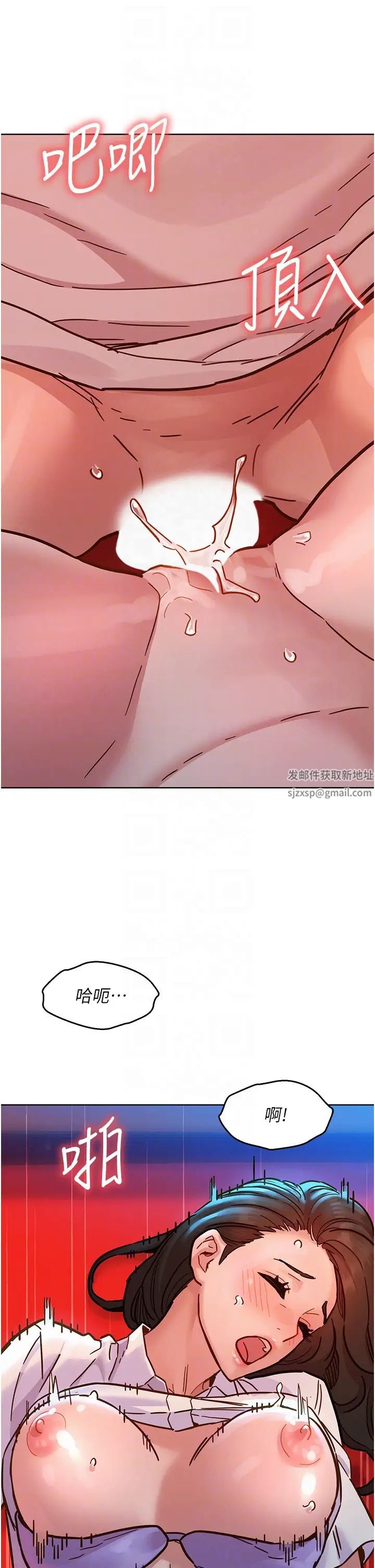 《友情万睡》漫画最新章节第69话 - 硬了?那就进来打炮免费下拉式在线观看章节第【14】张图片