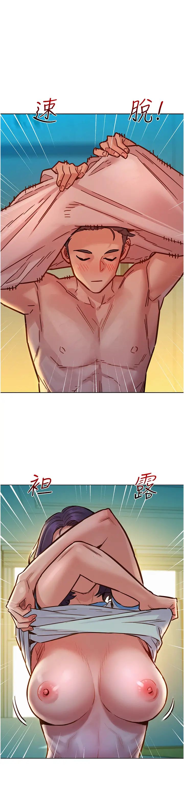 《友情万睡》漫画最新章节第69话 - 硬了?那就进来打炮免费下拉式在线观看章节第【35】张图片