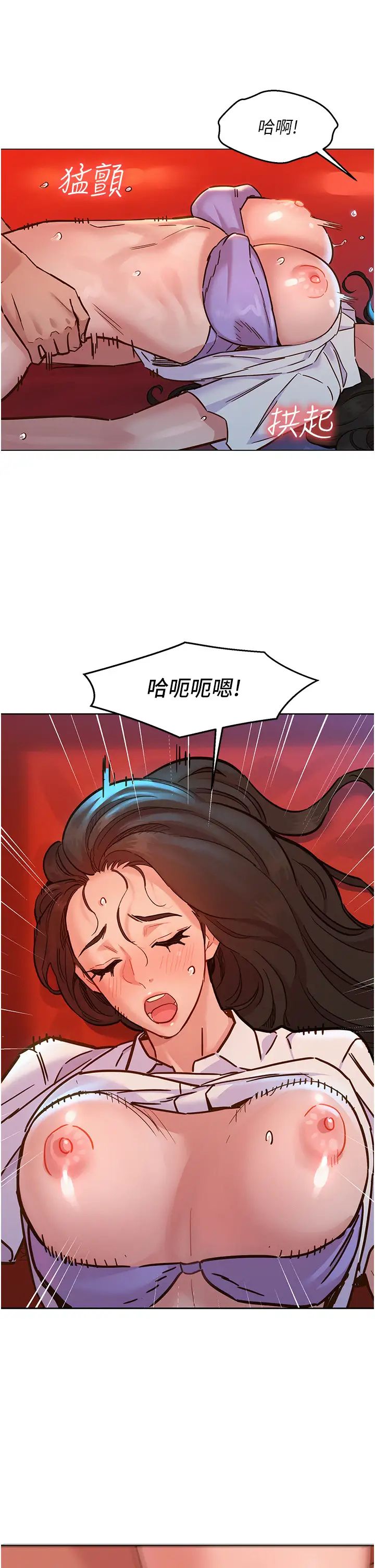 《友情万睡》漫画最新章节第69话 - 硬了?那就进来打炮免费下拉式在线观看章节第【17】张图片