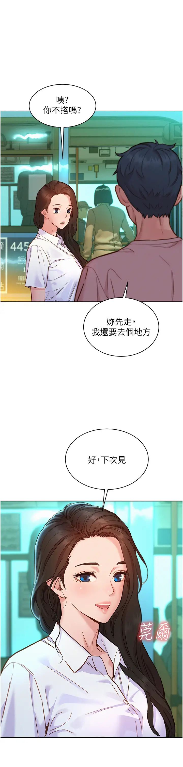 《友情万睡》漫画最新章节第69话 - 硬了?那就进来打炮免费下拉式在线观看章节第【25】张图片