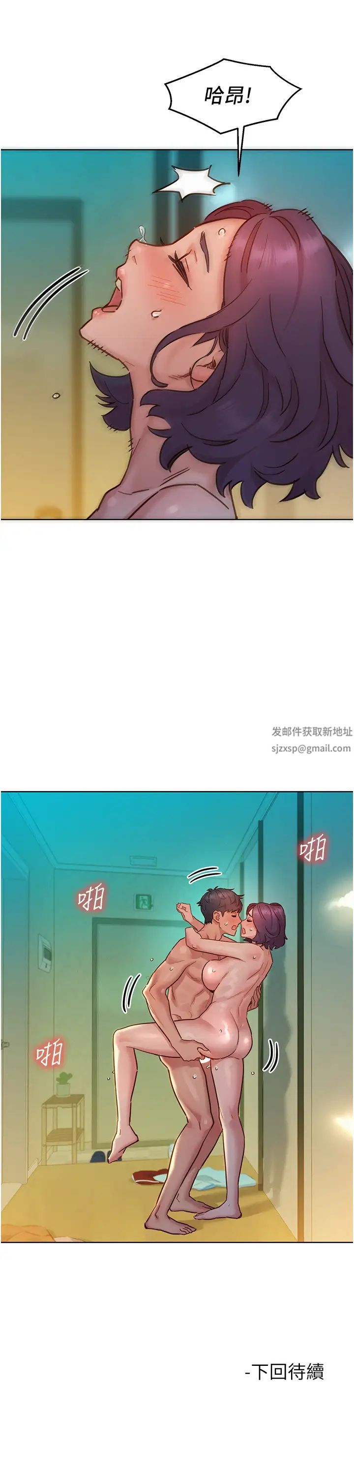 《友情万睡》漫画最新章节第69话 - 硬了?那就进来打炮免费下拉式在线观看章节第【40】张图片