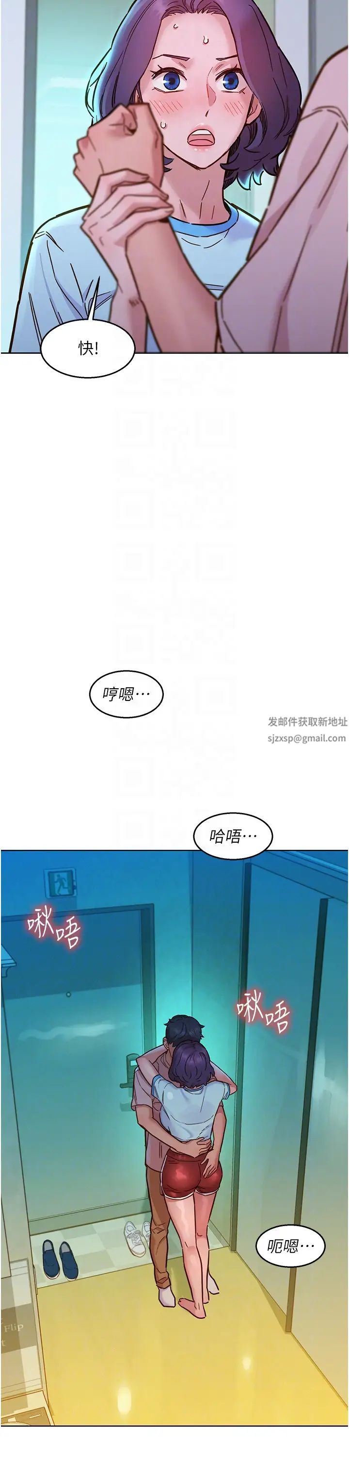 《友情万睡》漫画最新章节第69话 - 硬了?那就进来打炮免费下拉式在线观看章节第【34】张图片